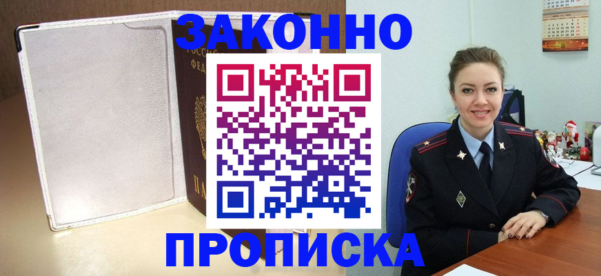 миграционный учет в Энгельсе