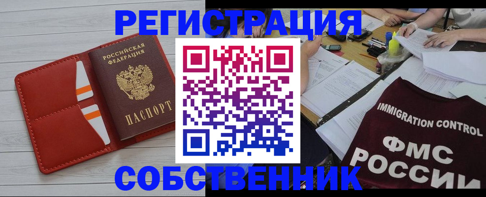 прописка гарантия в Энгельсе