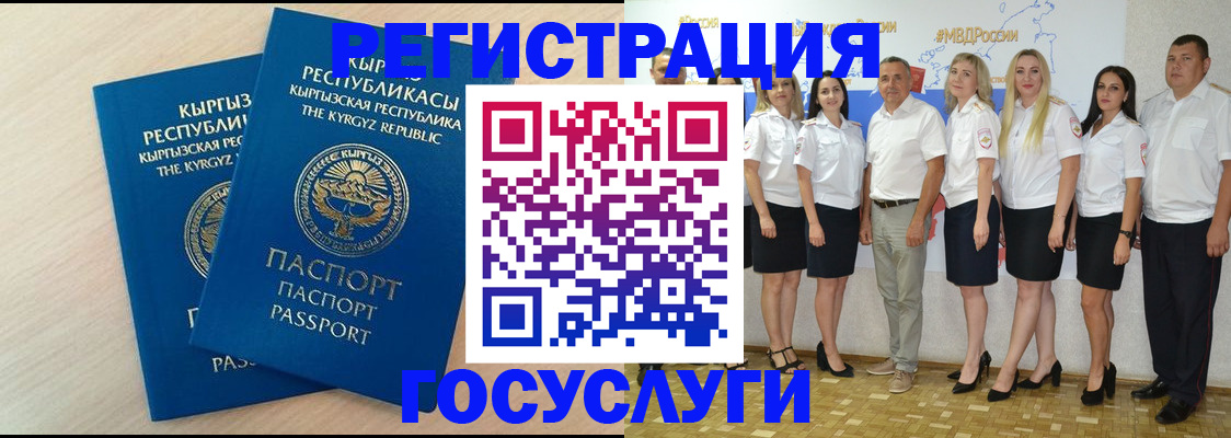 прописка законно в Энгельсе