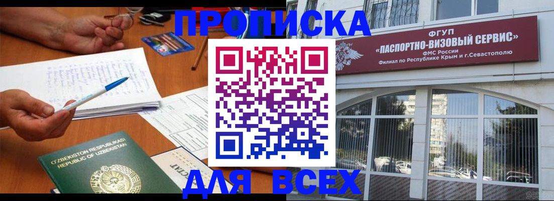 временная регистрация собственник в Энгельсе