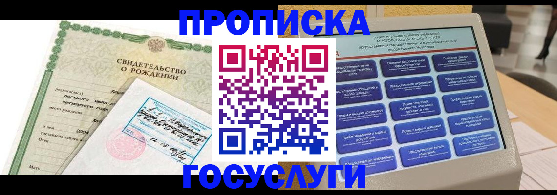 регистрация в Энгельсе